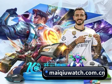 maiqiuwatch.com.cn APP